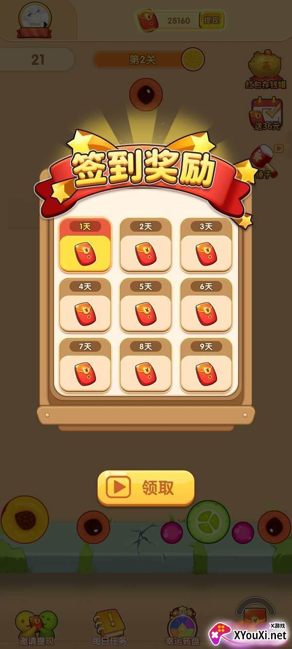 一起来吃瓜红包版截图
