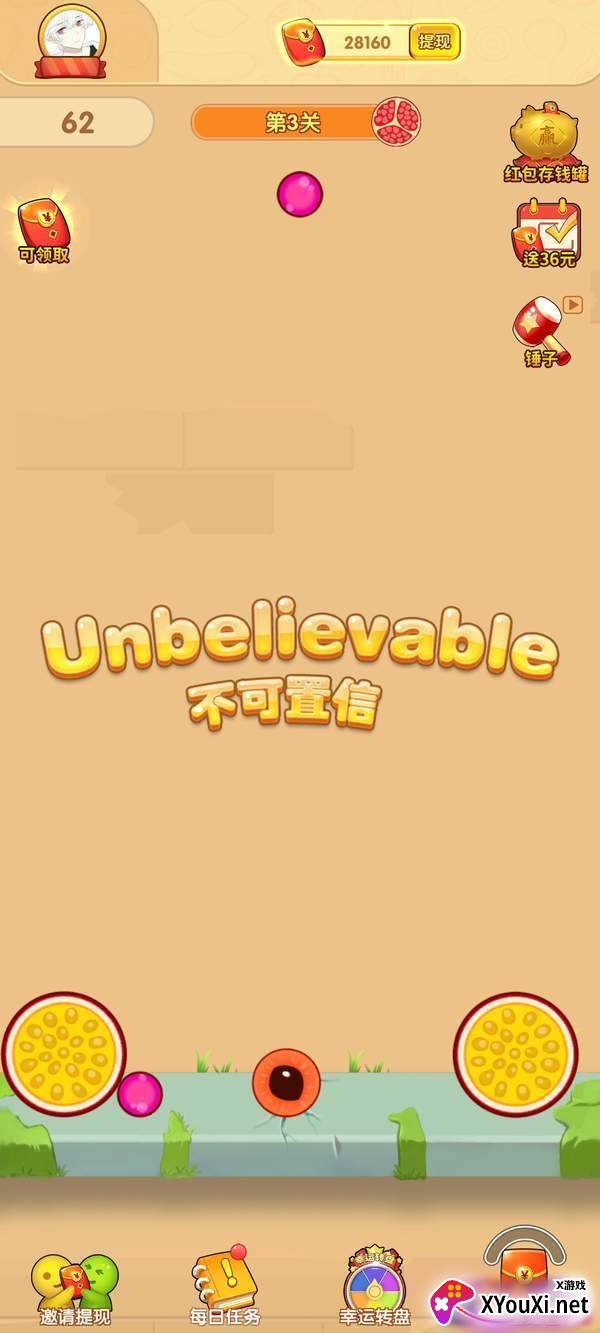 一起来吃瓜红包版截图
