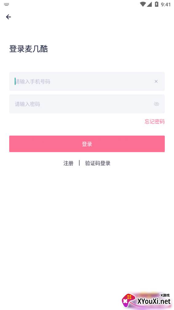 麦几酷安卓版截图