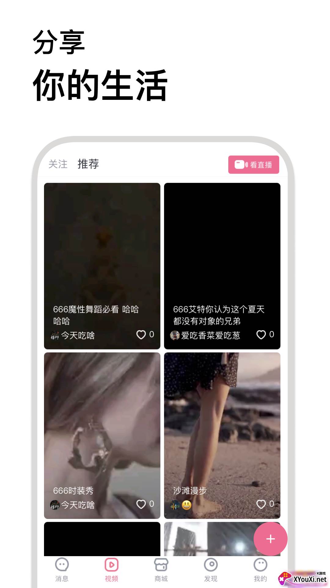 麦几酷安卓版截图