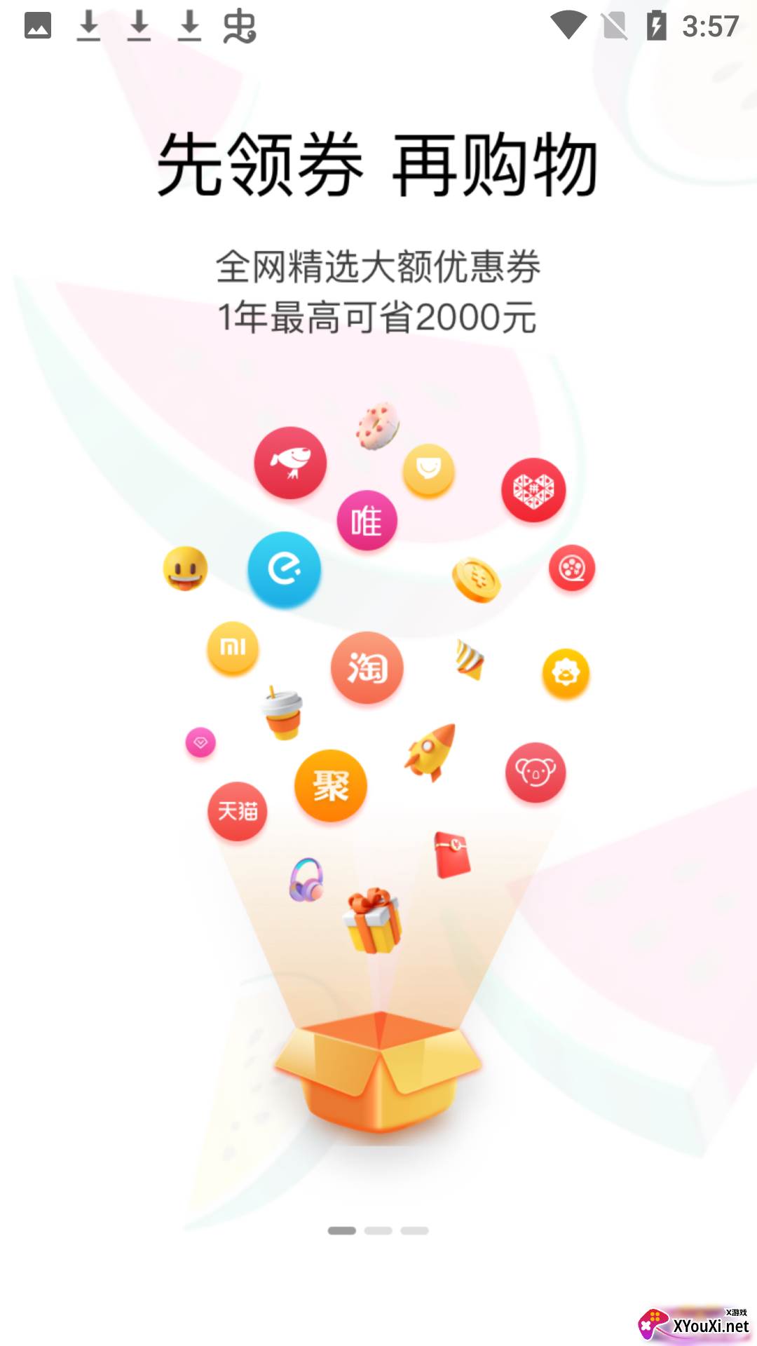 西瓜省钱app截图