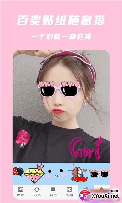 自拍美颜拼图相机截图