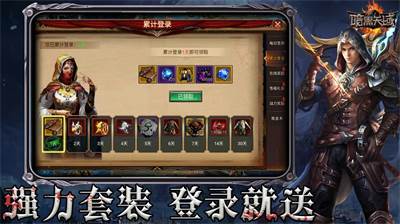 暗黑天域截图