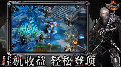 暗黑天域截图