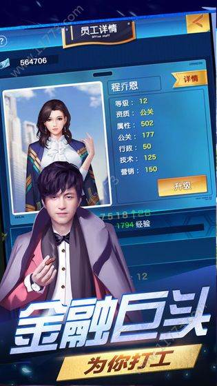 我要变有钱截图