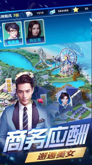 我要变有钱截图