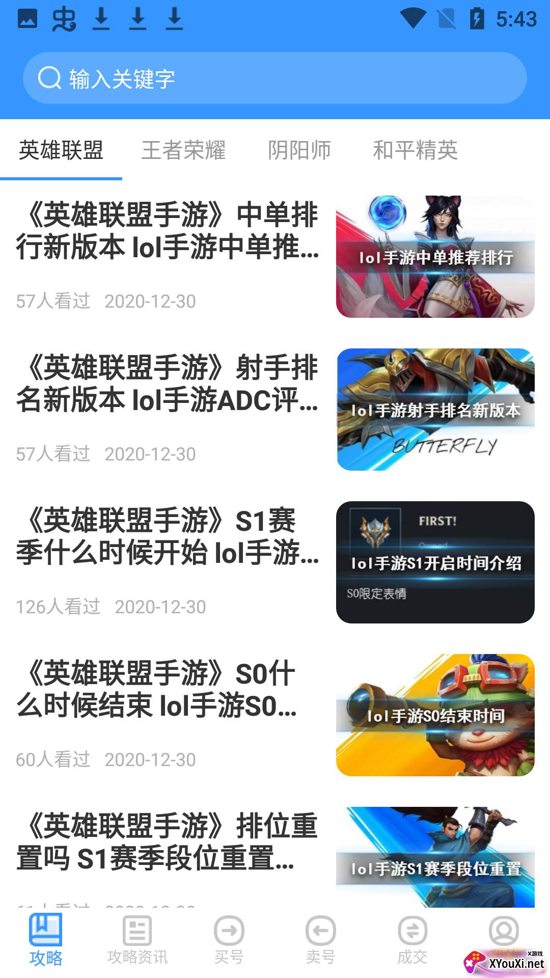 手游bt版盒子截图
