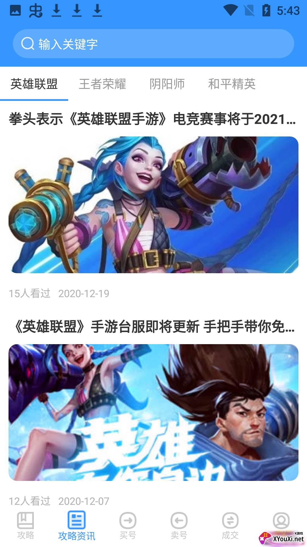 手游bt版盒子截图