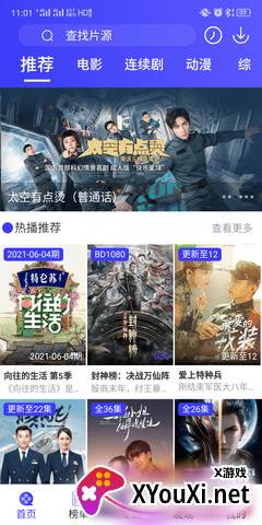 蓝鲸视界截图