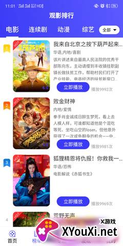 蓝鲸视界截图