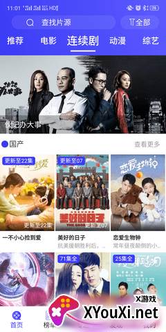 蓝鲸视界截图