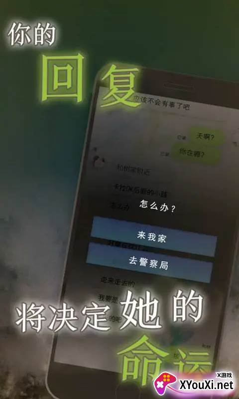 我的女友在被人追赶中文版截图