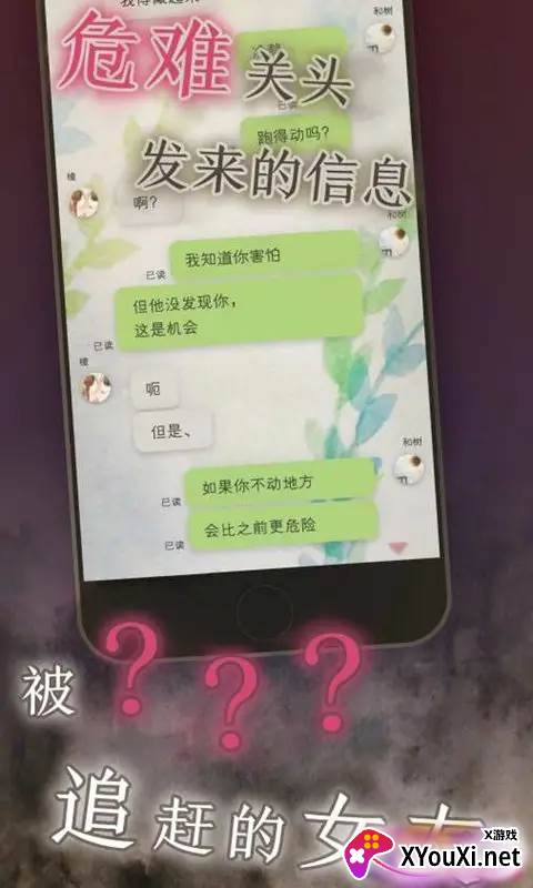 我的女友在被人追赶中文版截图