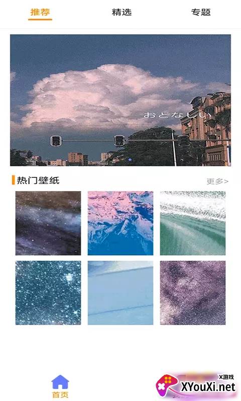 小鱼壁纸app截图