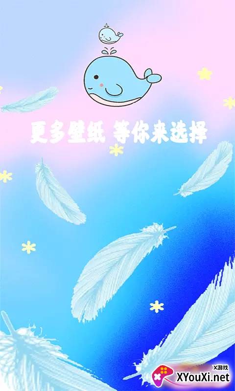 小鱼壁纸app截图