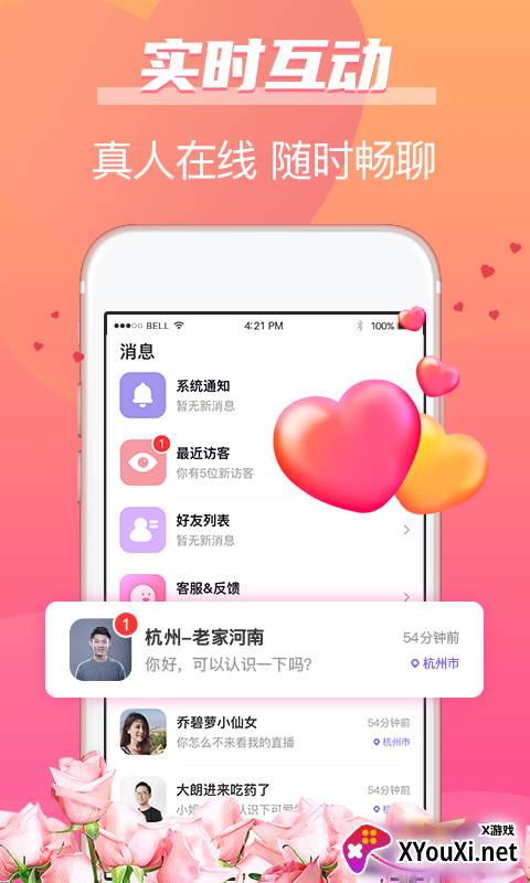 牵手姻缘app截图