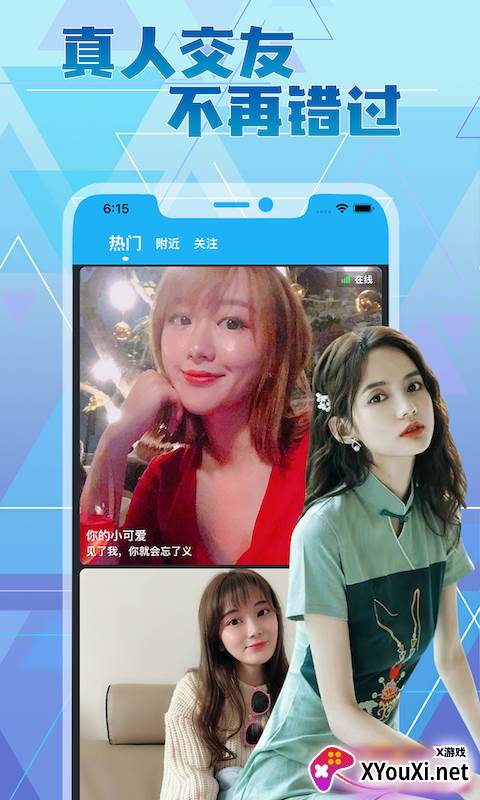 甜颜交友app截图