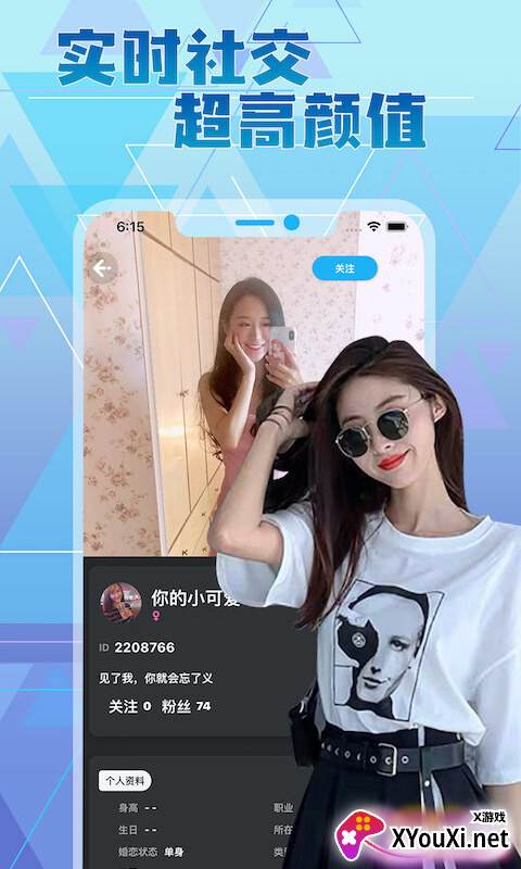 甜颜交友app截图