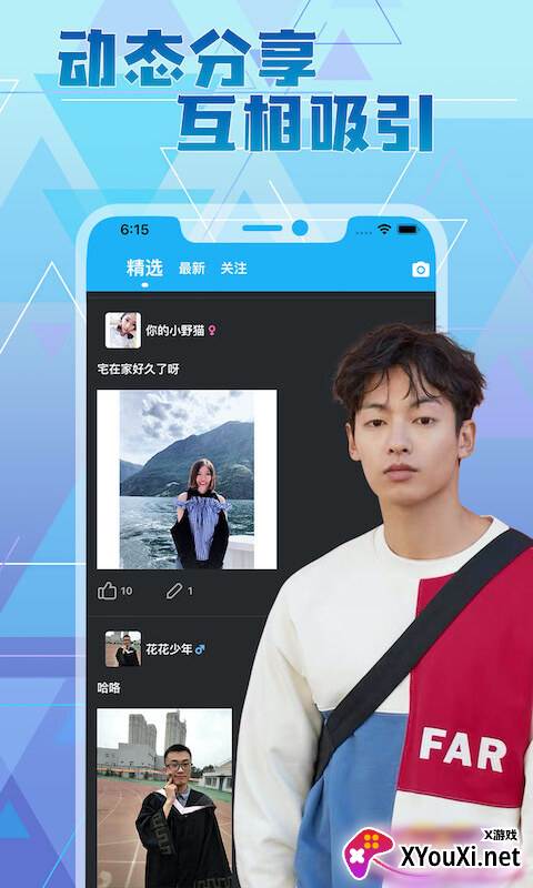 甜颜交友app截图
