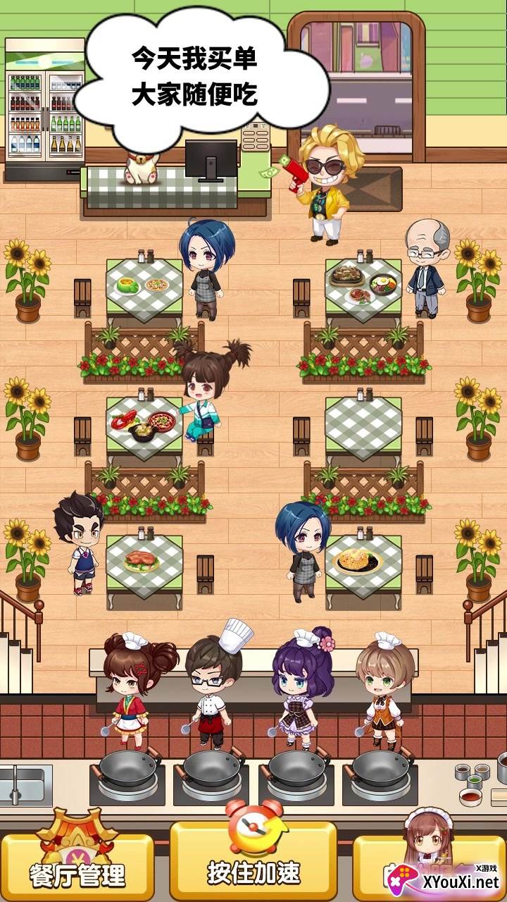 口袋餐厅经营游戏截图