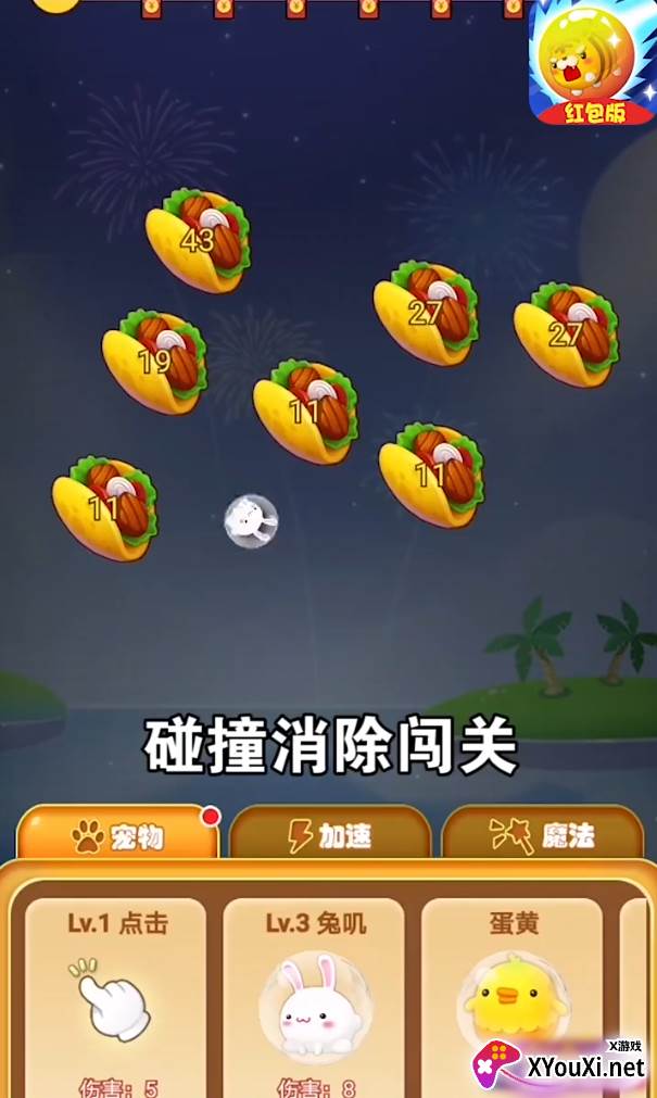 萌宠碰碰赚游戏截图