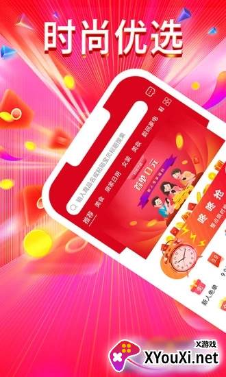 时尚优选app截图