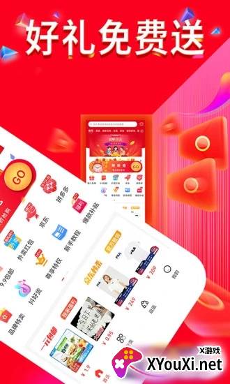 时尚优选app截图