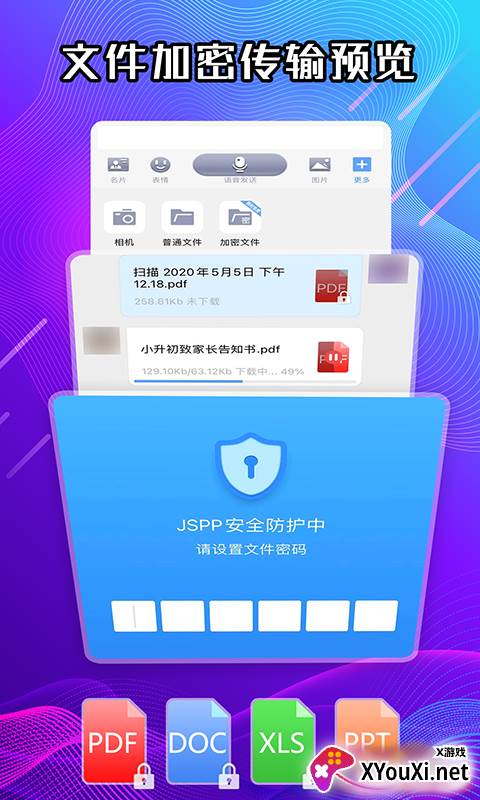 JSPP极速版软件截图