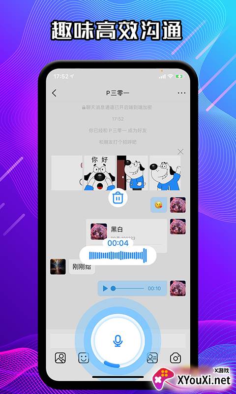 JSPP极速版软件截图