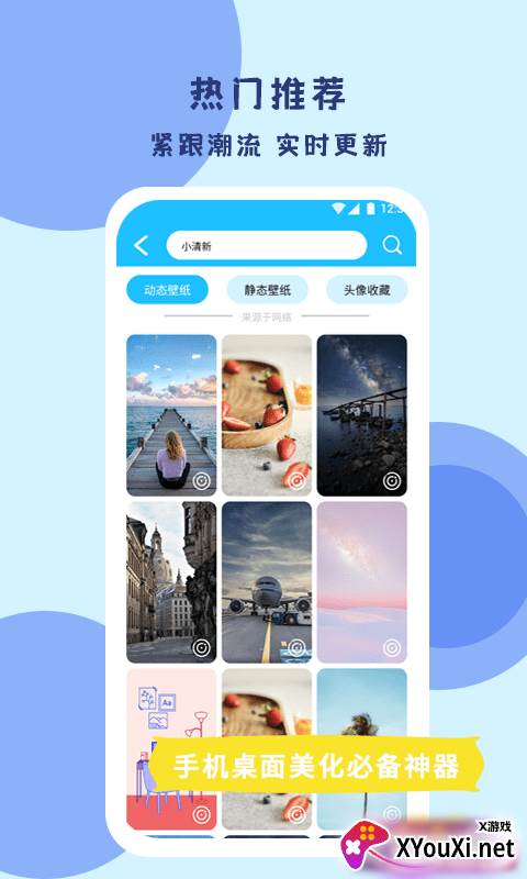 超级壁纸达人截图