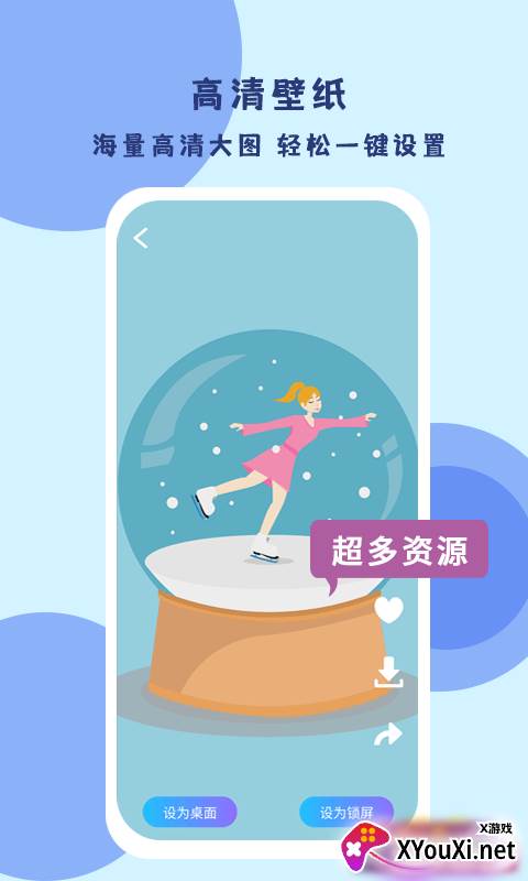 超级壁纸达人截图