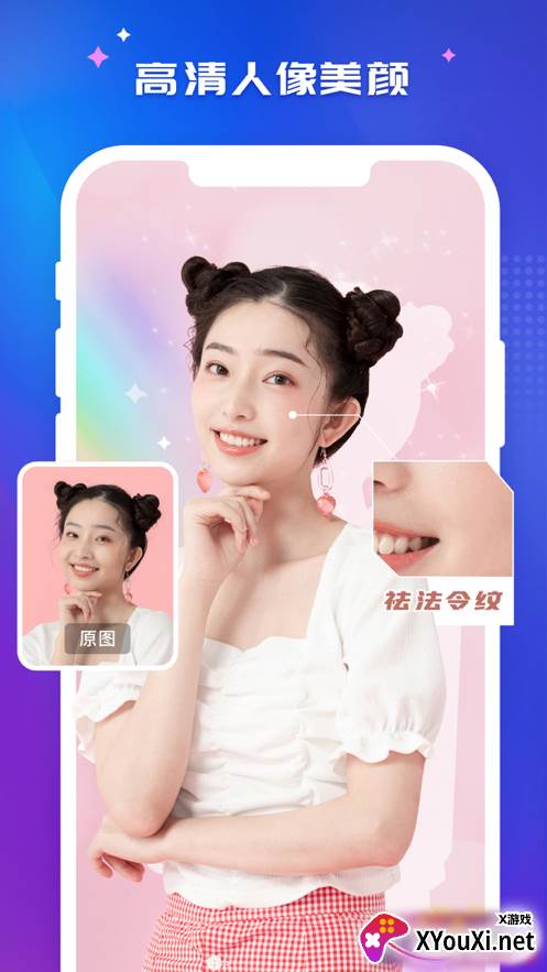 咖映安卓版截图