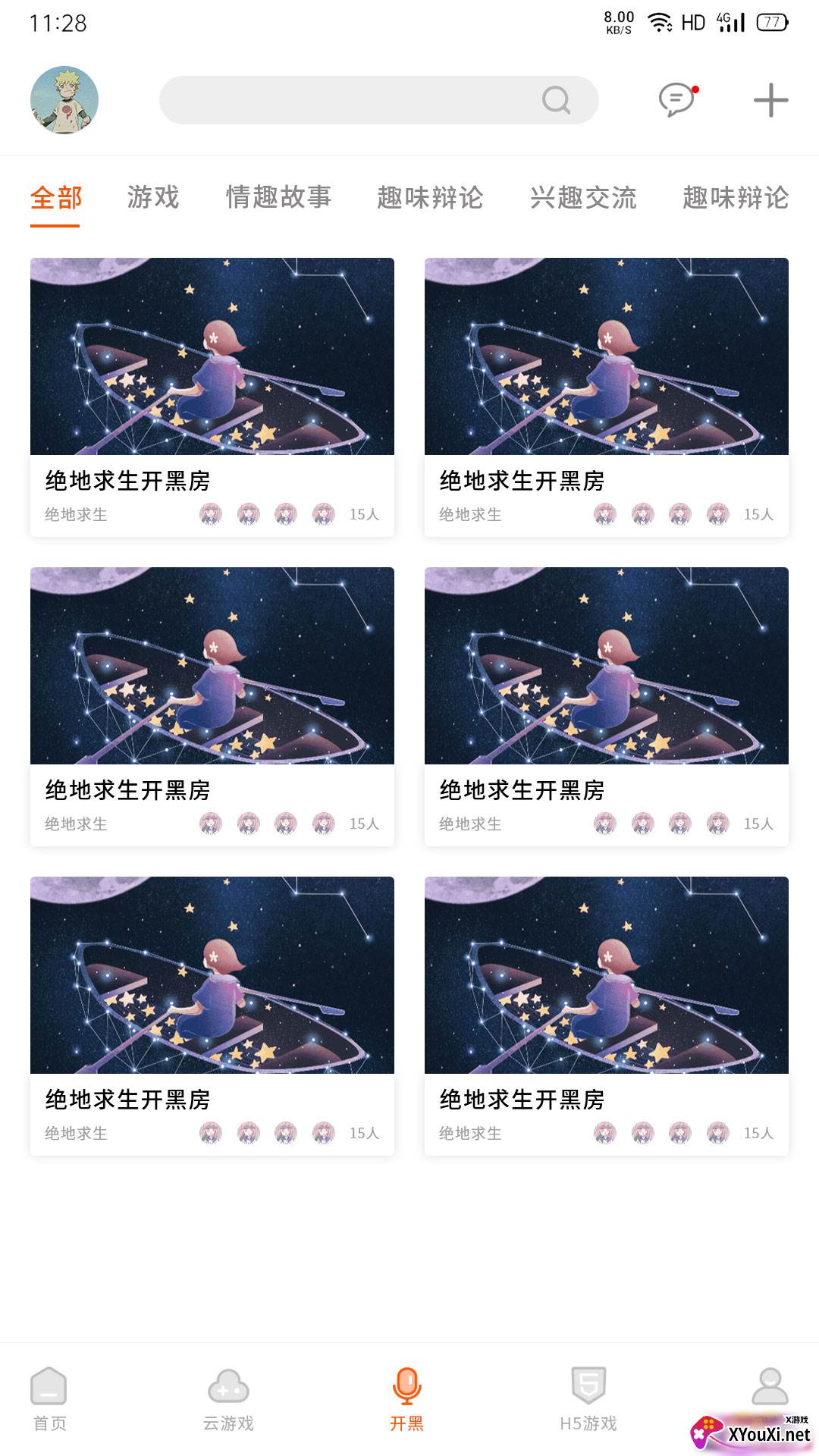 云即玩app截图