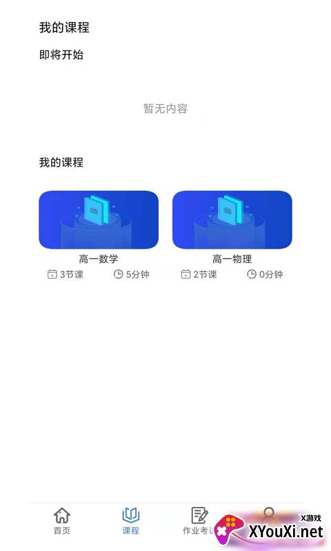 肯得网校app截图