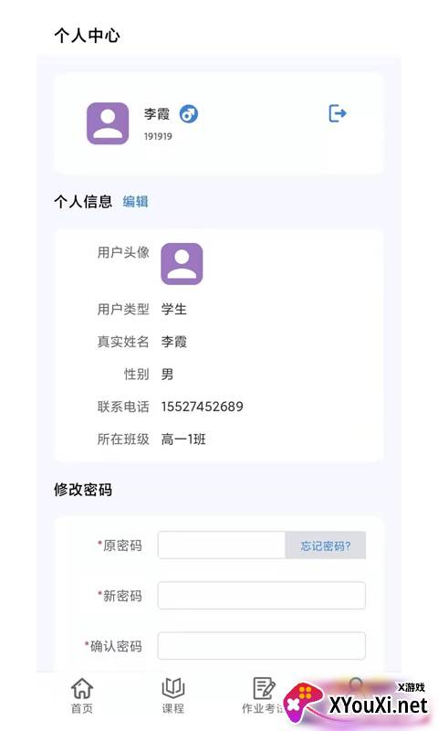 肯得网校app截图