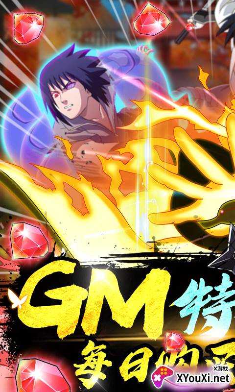 飞跃异大陆送GM百抽版截图