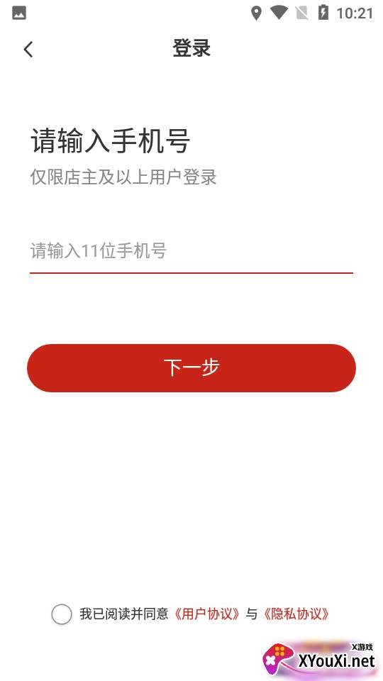 品牌精选助手截图