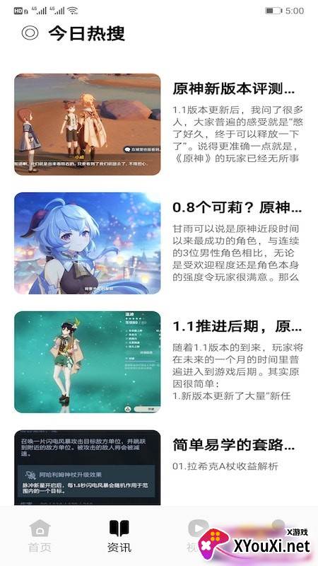 沙雕游戏盒app截图