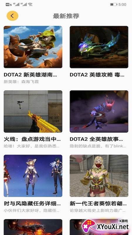 沙雕游戏盒app截图