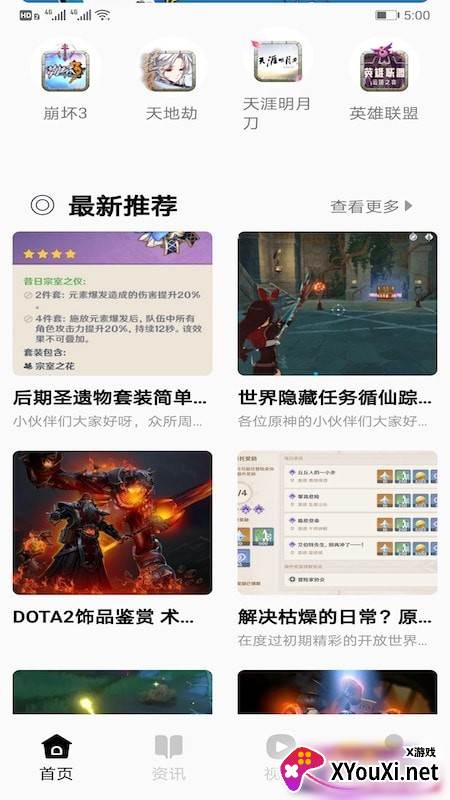 沙雕游戏盒app截图