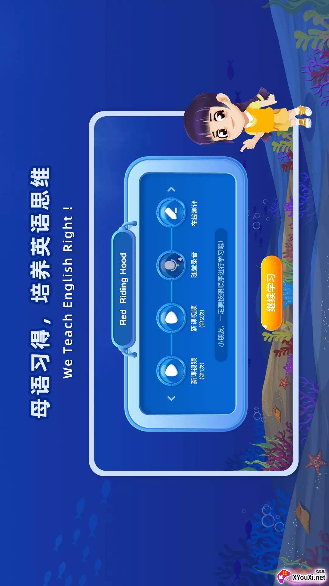 LILY英语网校截图