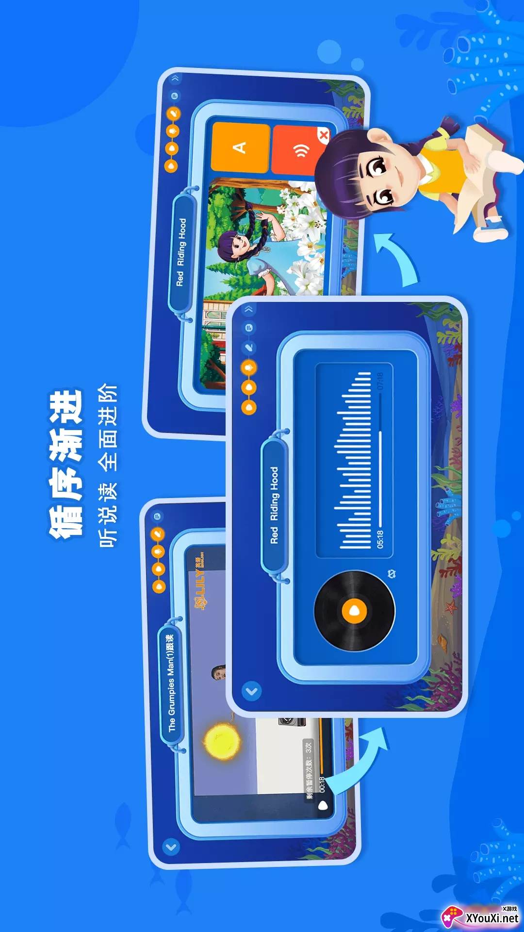 LILY英语网校截图