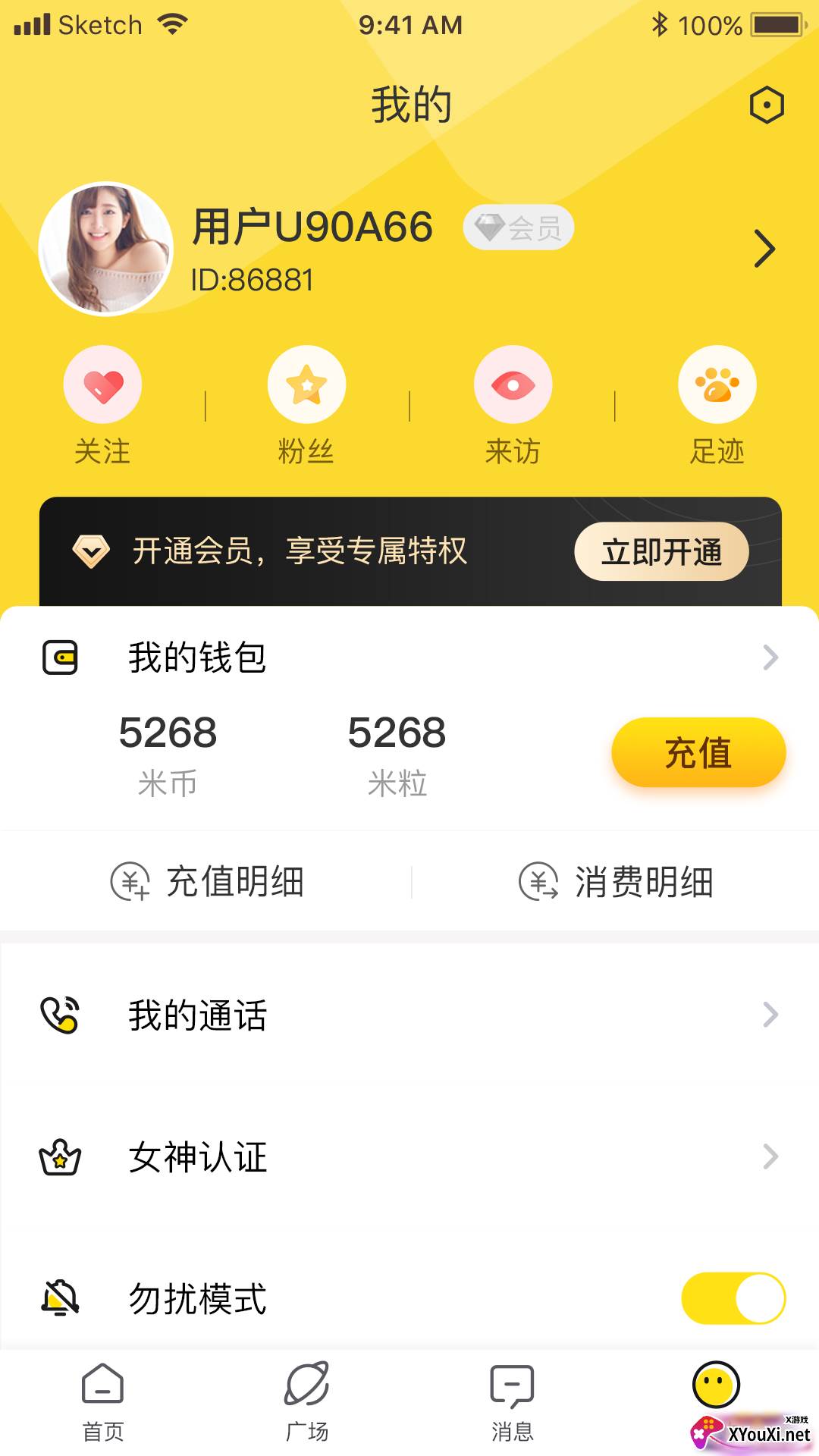 米约安卓版截图