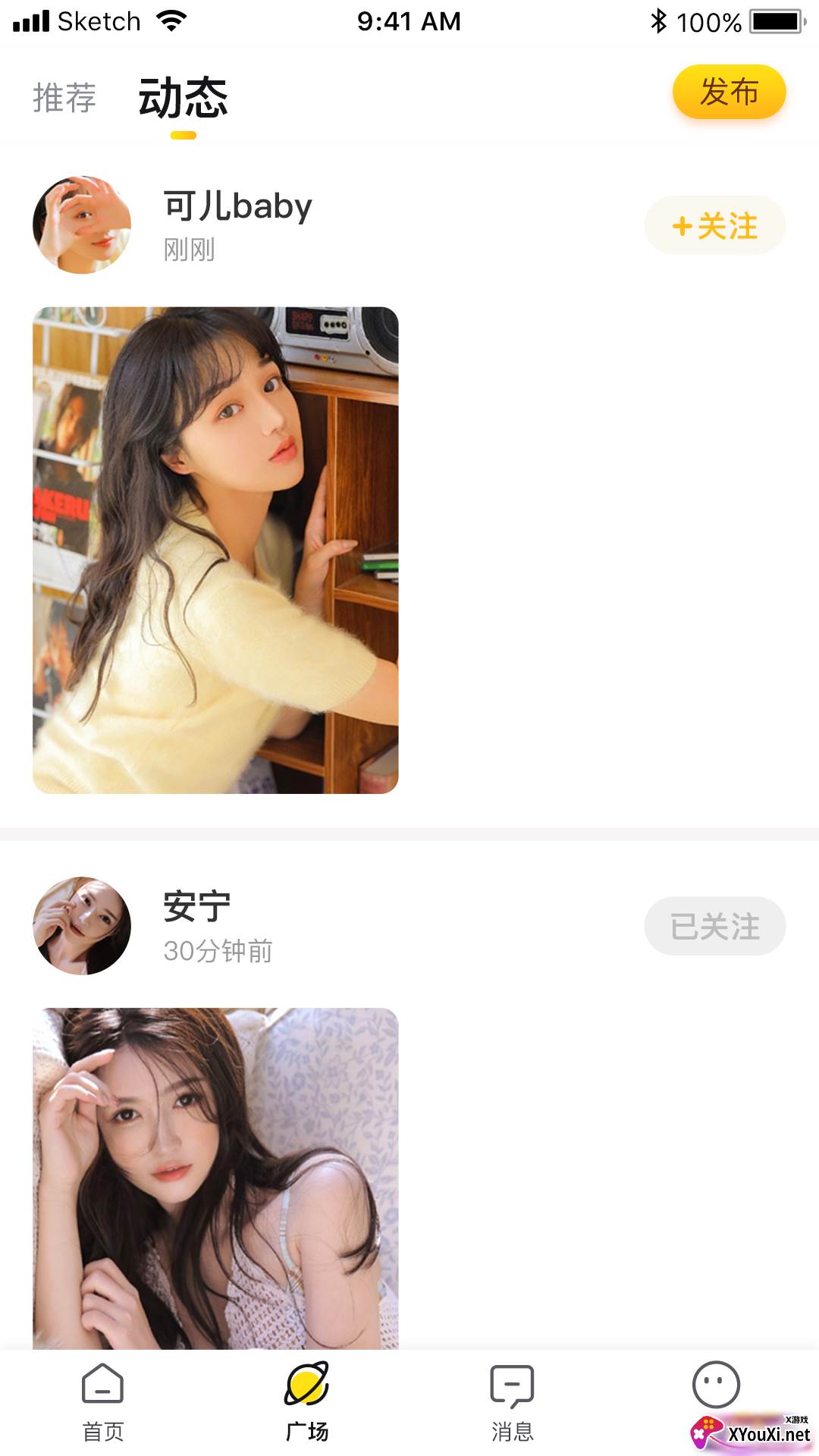 米约安卓版截图