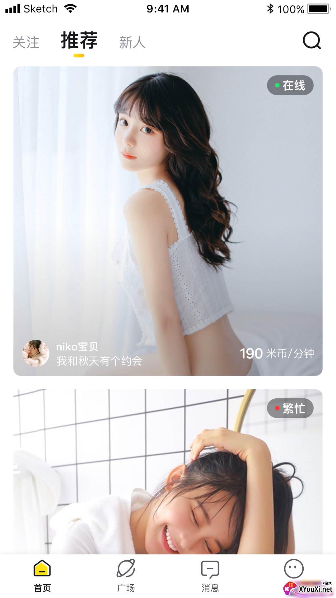 米约安卓版截图