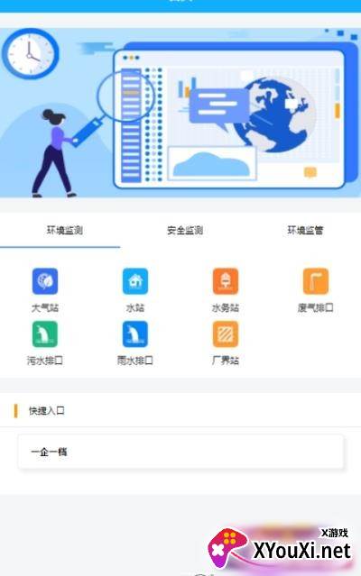 柘汪智慧园区app截图