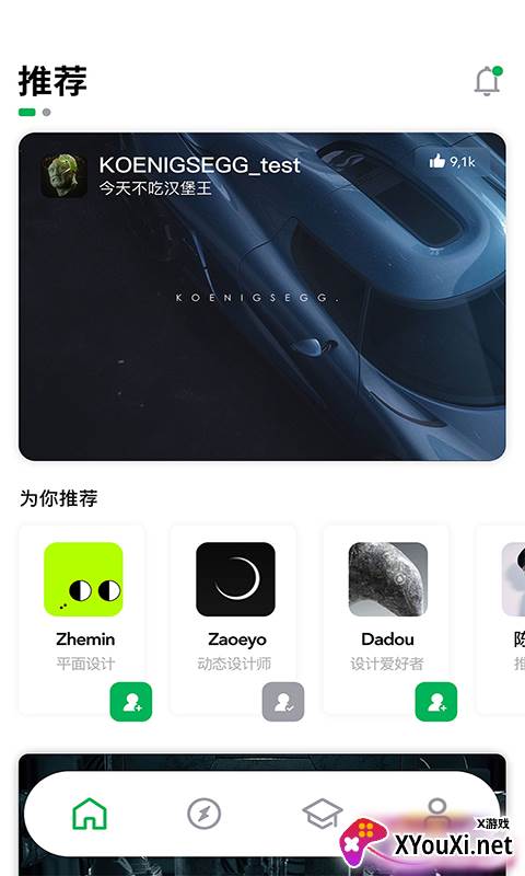 由我YouOwn app截图