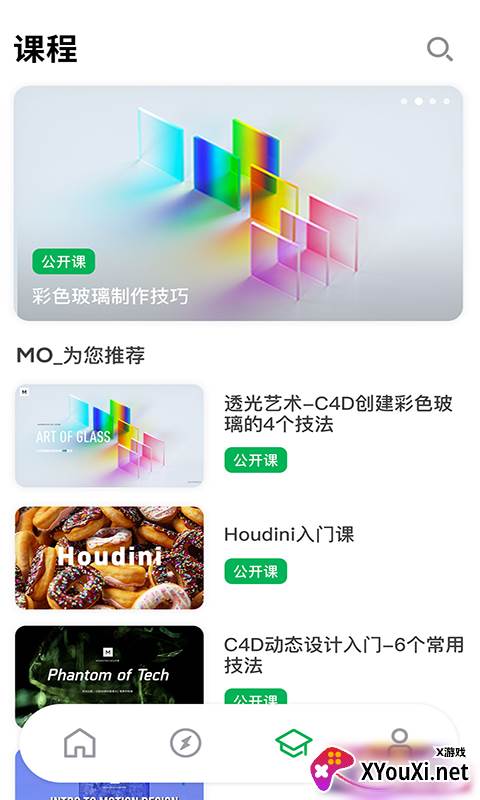 由我YouOwn app截图