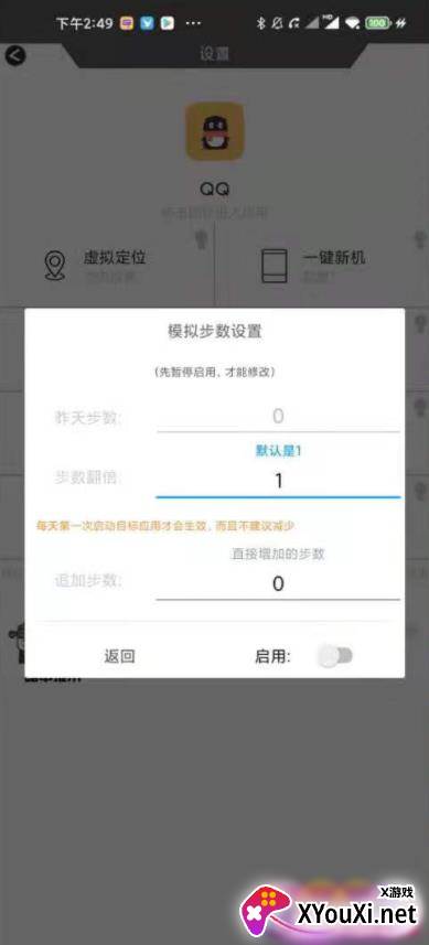 天行助手app截图