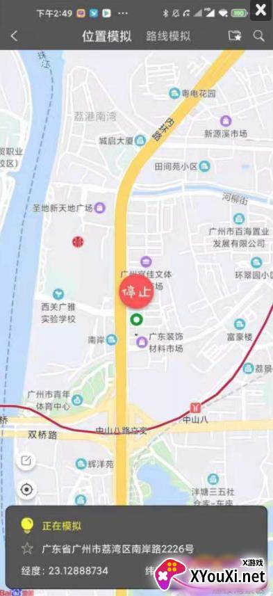 天行助手app截图